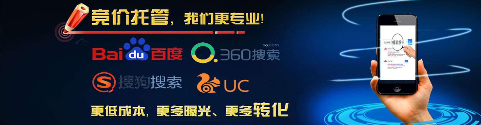 路竹sem优化