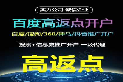 开户高返点背后的秘密：多例成功解析
